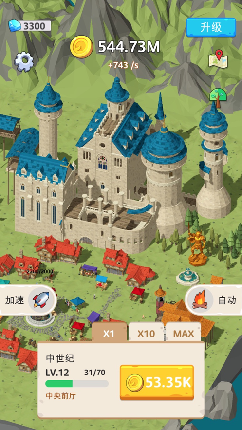 冰箱里的文明 ios版