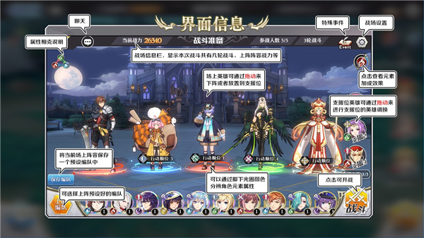 启源女神新手攻略配图1