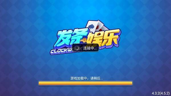 发条娱乐app苹果最新版