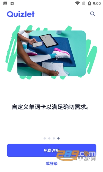 quizlet官方下载2022最新免费版v7.2.1中文版