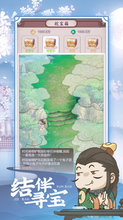 七侠镇杂货铺 ios版