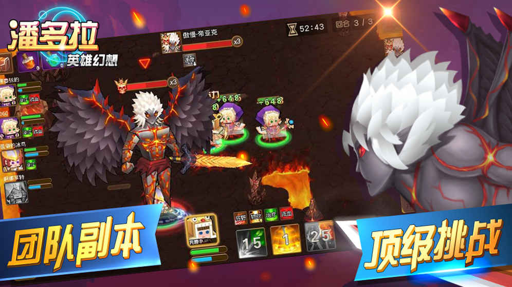 潘多拉英雄幻想 1.0.3官方版
