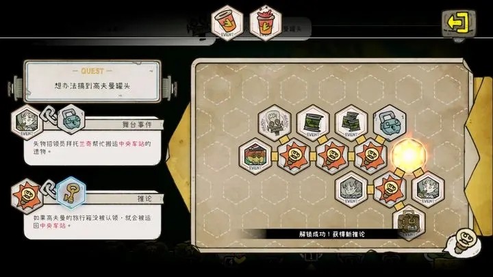 巴别号漫游指南完整版