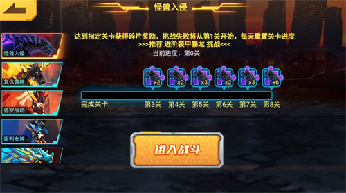 机甲战神对决