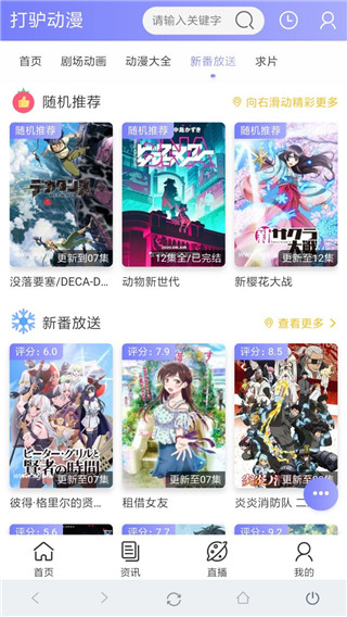 打驴动漫去广告版