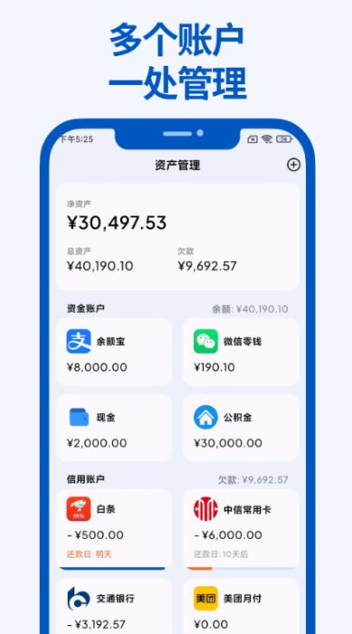 Mini记账