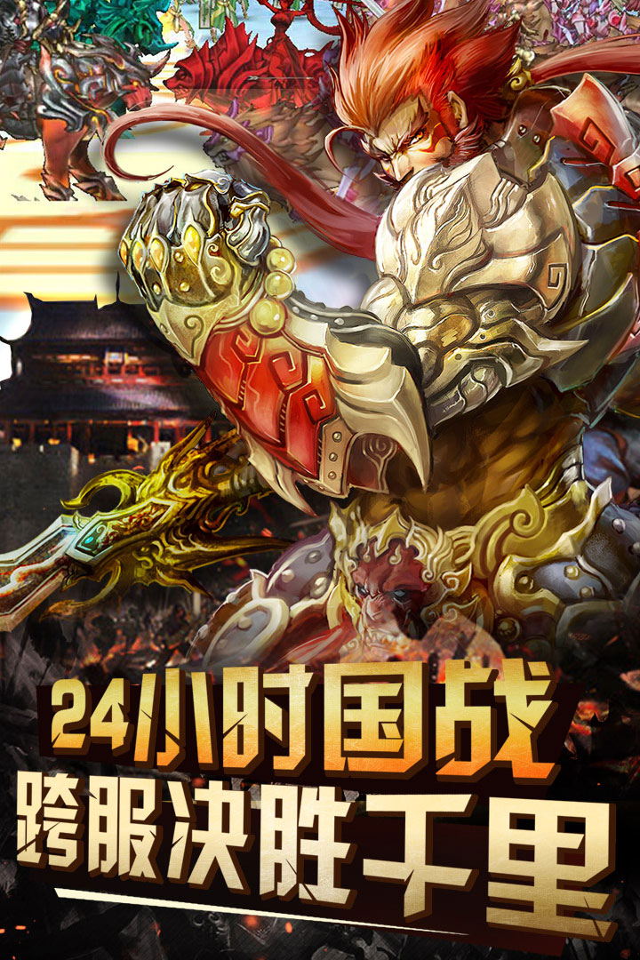 三国群英传手游最新版 1.0.1官方版