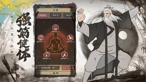 武林盛典