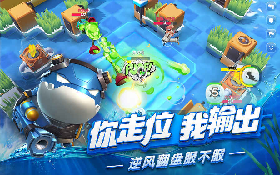 风暴对决APP