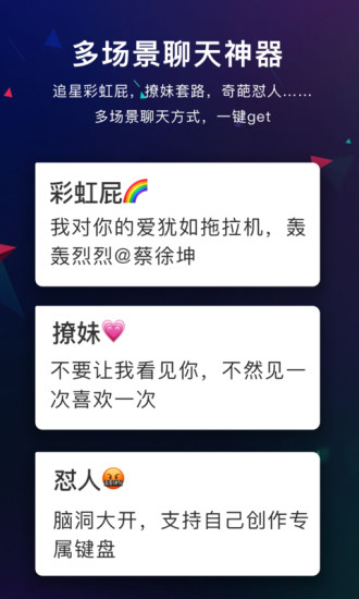 66键盘输入法