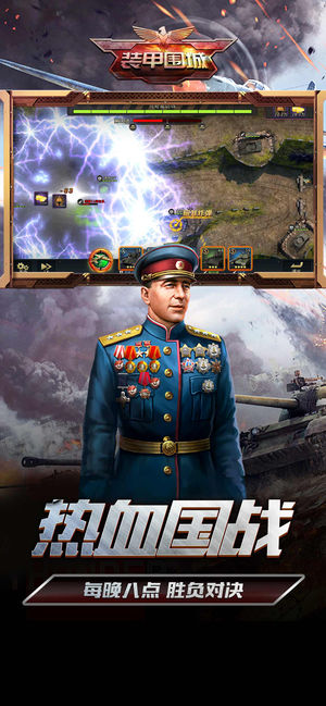 装甲围城最新版