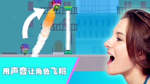 Scream Flying(尖叫飞行) 1.2官方版