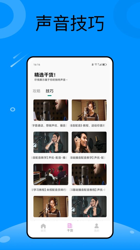 节奏大师蓝猫工作室第3版官方正版手机