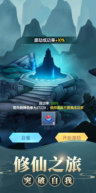 修真模拟器最新版