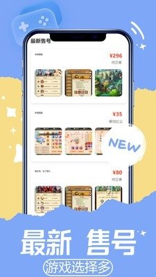 游戏交易喵app