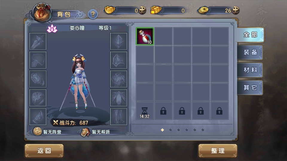 倚天屠龙记九游最新版 1.7.13安卓版