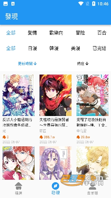 拷贝漫画app下载最新版2025官方正版v2.2.5官方最新安卓正版