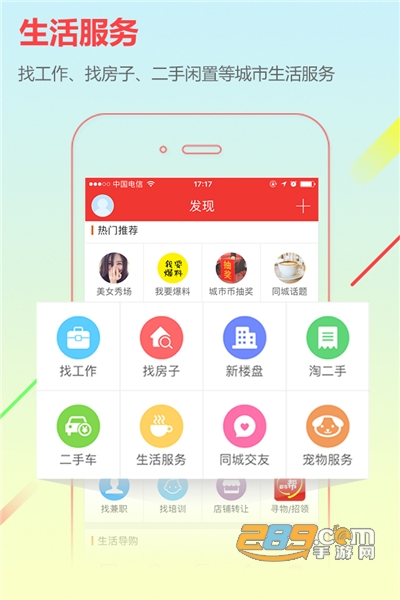 城市通app下载安装2022最新版v7.3.9安卓版
