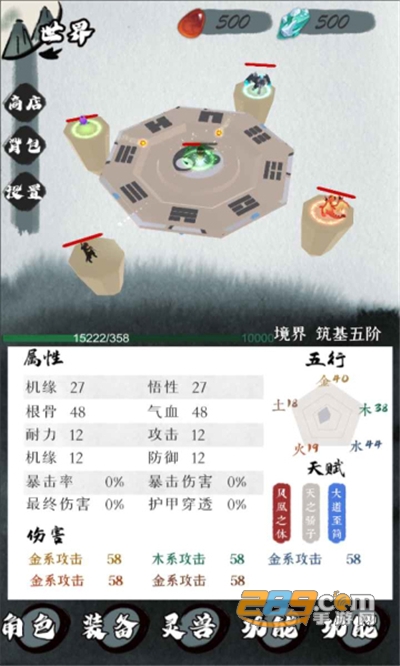 一介散修游戏手机版下载免广告版v1.6安卓版