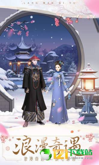 闪耀后宫App