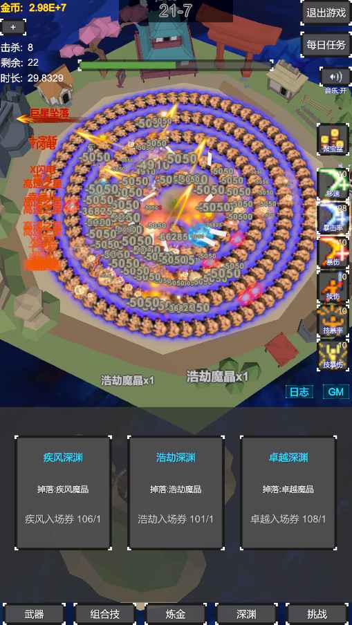 无限剑阵环行手游