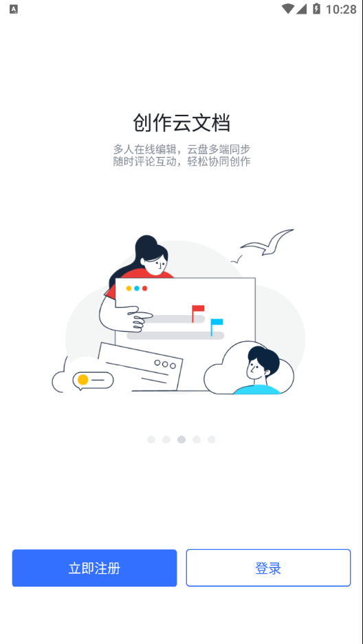 润工作3.0官方正版