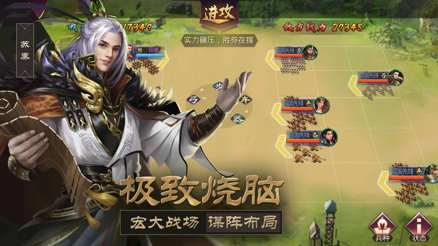 战国梦 ios版