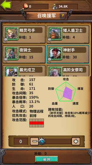 永夜之役 0.1.23.1官方版