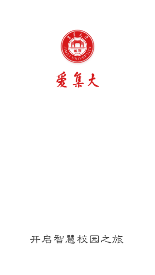 i集大app