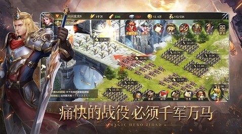 剑与英雄魔族抗争游戏