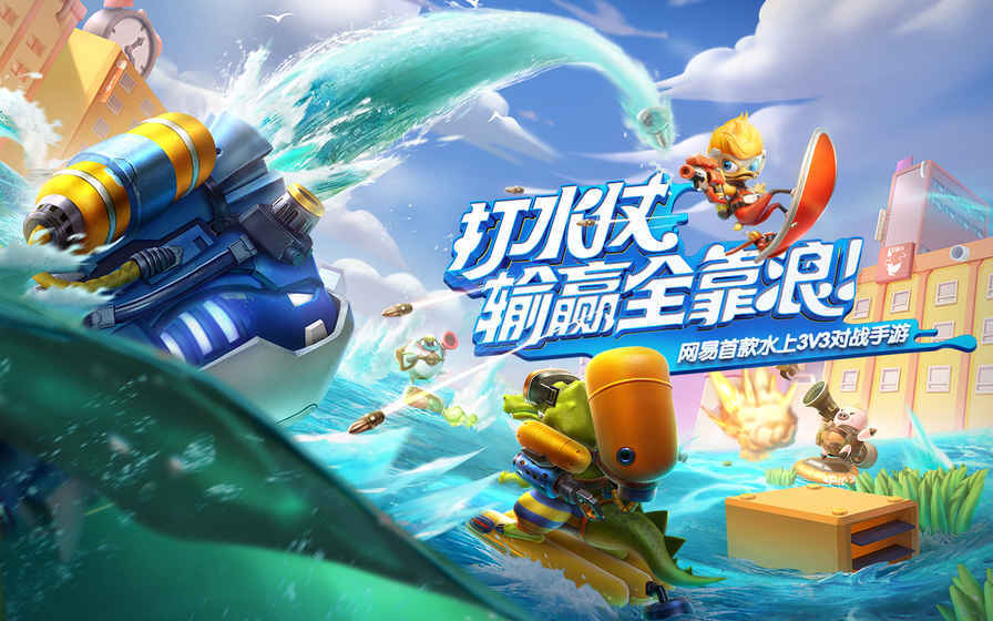 风暴对决APP