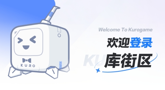 库街区官方版