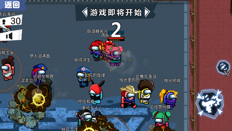 太空吃鸡狼人杀 ios版