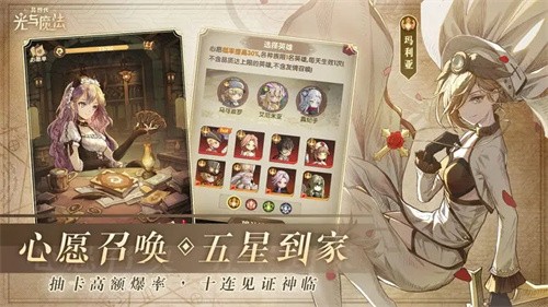 异世代光与魔法官服