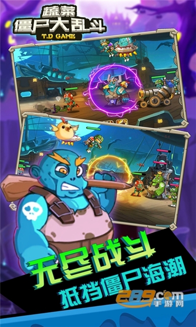 蔬菜僵尸大乱斗下载2022最新版v1.3.0手机版