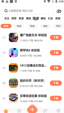 骑士助手内购app软件