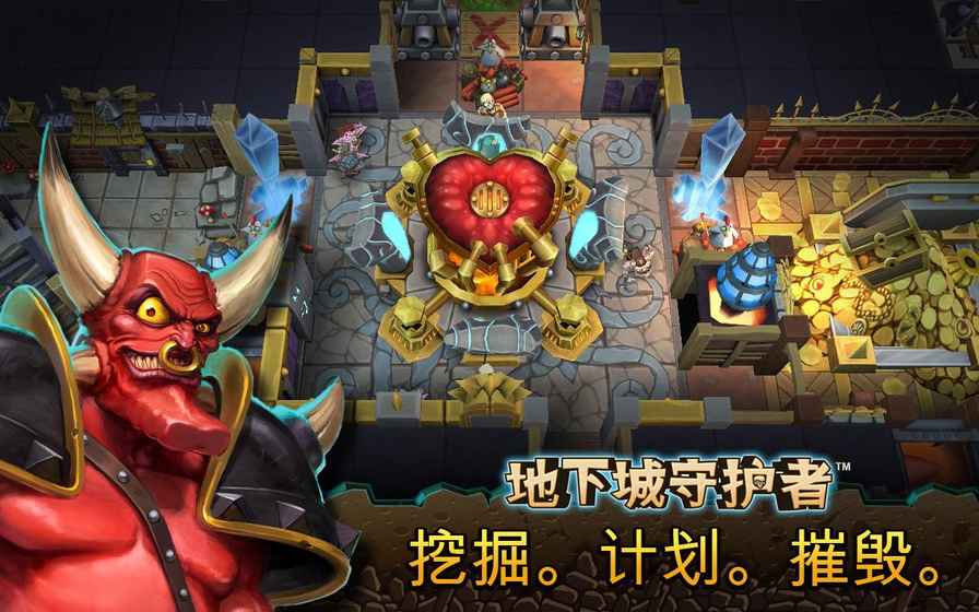 Dungeon Keeper(地下城守护者) 1.7.87官方版