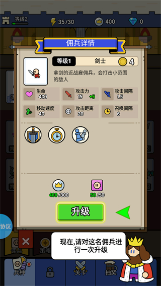 部落城堡守卫战