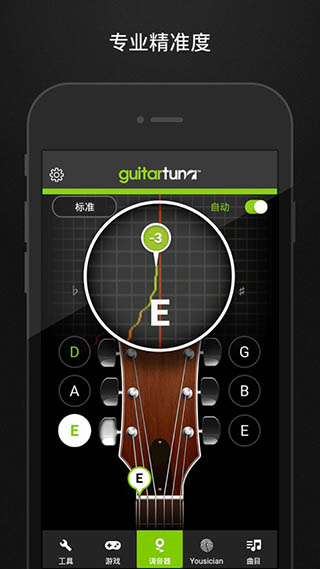 guitartuna5.9.0版本