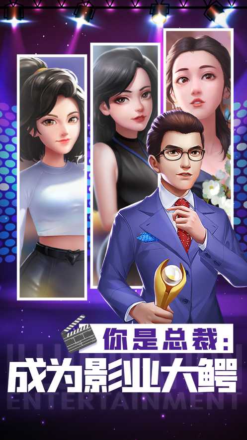 票房大卖王重置版 ios版