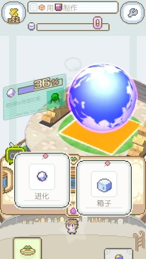 地球培育最新版