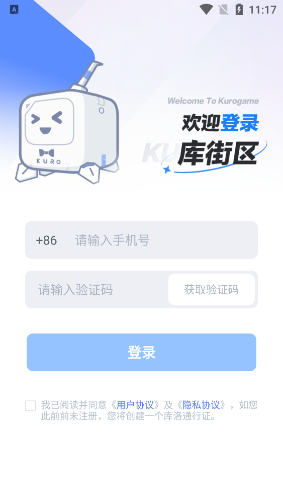 库街区官方版