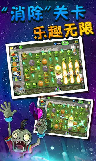 植物大战僵尸2冬季版 1.3.3