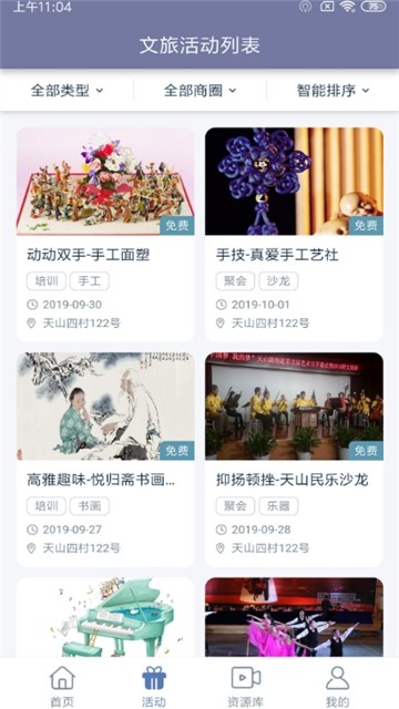 长宁文化云