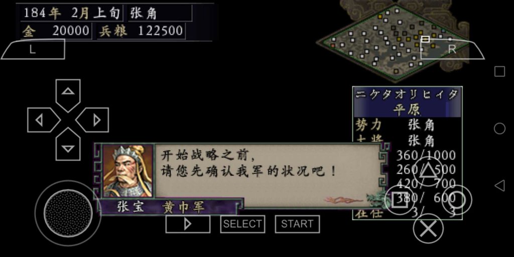 三国志9威力加强版最新mod
