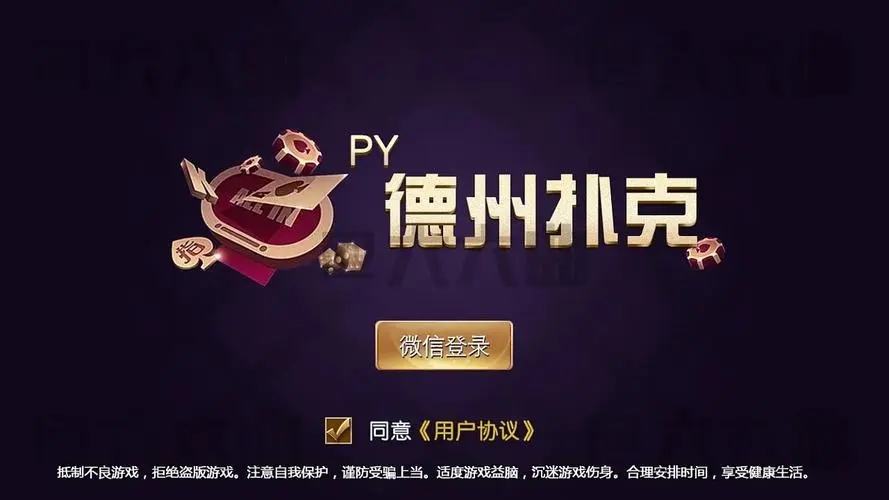 德州扑扑克免费版最新版