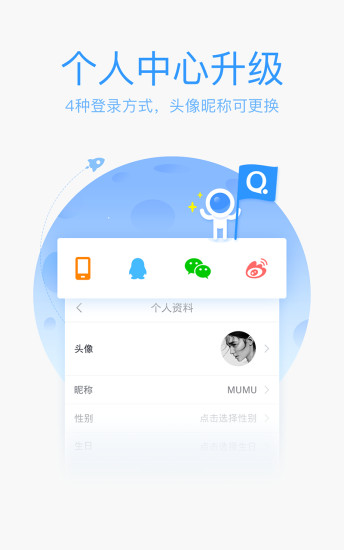 QQ输入法