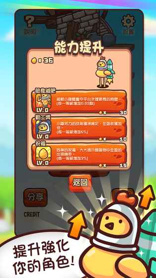 Jump Madness(呆鸡大暴走) 1.0.1