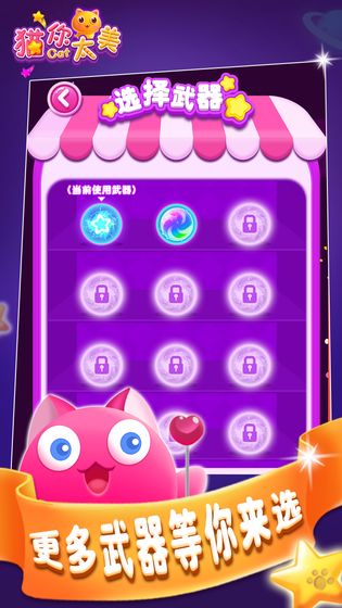 猫你太美最新版