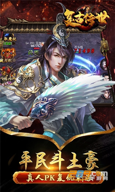 复古传奇元神版本传世手游v1.1.0官方版